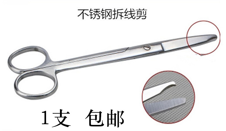 医用剪刀 外科手术器械不锈钢拆线剪 月牙 拆除缝合线 缺口剪