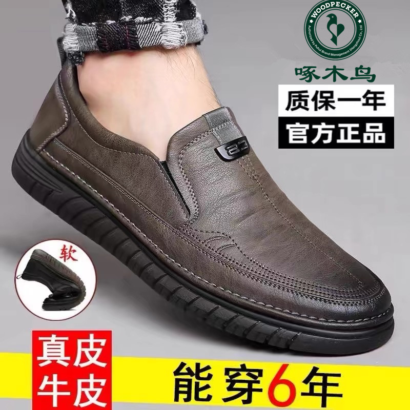 Woodpecker Men's Shoes New Genuine Leather Casual Loafers Slip-On Summer Breathable Hollow Non-Slip Middle-Aged Men's Leather Shoes