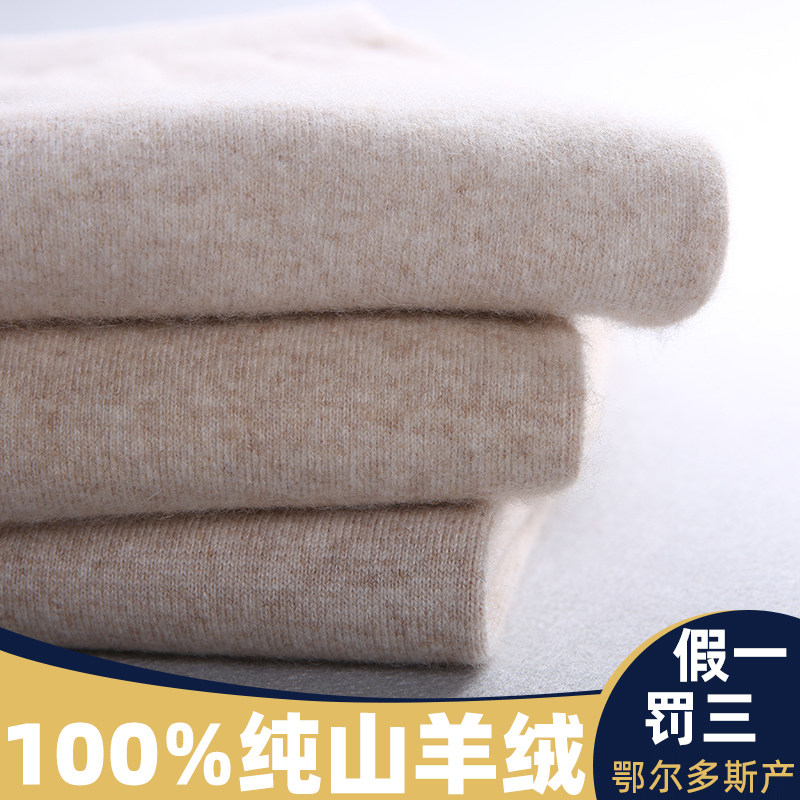 City 100% Ordos 100% cashmere pants men thickened with warm pants pure cashmere woman slim fit for floor wool pants-Taobao