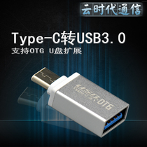 Suitable for type-c to USB3 1 data cable adapter compact meter 4C Le PRO OTG adapter