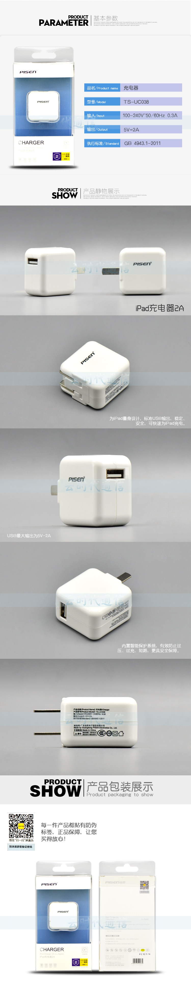 chargeur PISEN - Ref 1291603 Image 22