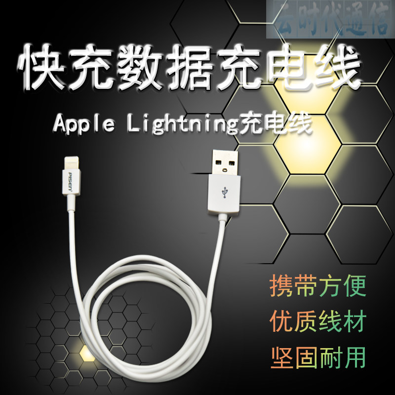 Pinsheng is suitable for apple 11xrse8 plus X ipad air data line fast charging line anti-PD line