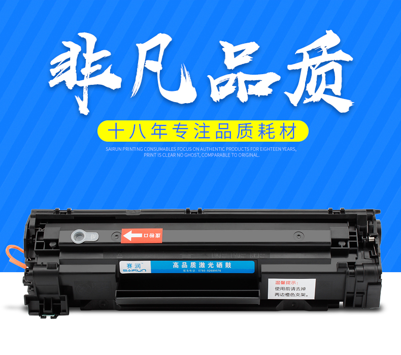 Sai Run áp dụng hộp mực HP Laserjet HP36A Hộp mực CB436A m1522nf Hộp mực P1505N HP1505 m1120MFP hộp mực máy bột - Hộp mực