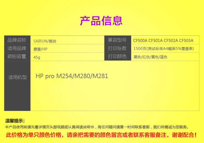 赛 润 易 粉 cho hộp mực HP Color LaserJet Pro CF500A M254dw M280nw M281fdw M254 Hộp mực máy in HP202A có thể thêm bột - Hộp mực