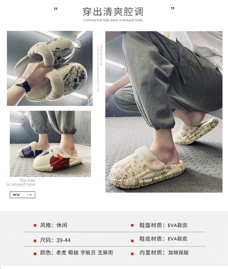 Утепленные съемные тапочки, для влюбленных, большой размер 