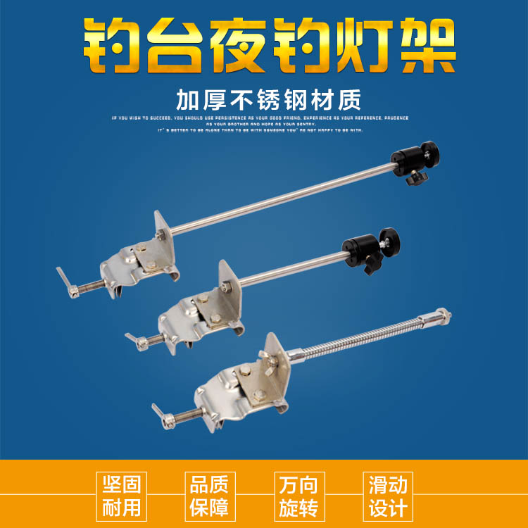 Fishing platform sliding light stand Hard pole super load-bearing cloud platform universal adjustment night fishing light bracket fishing light accessories