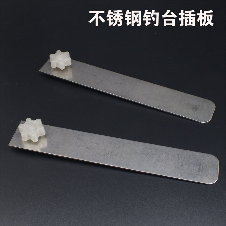 Self-made fishing table universal flapper accessories Table fishing reinforced stainless steel latch thickened insert fixing plate send screws