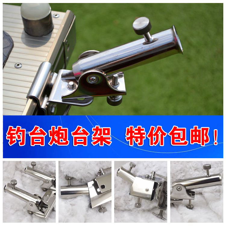 Fishing Desk Fishing Box Stainless Steel Gun Bench Rack Thickened Twin Cannons Base Huamei Universal Accessories Special Price Universal Bracket Slide