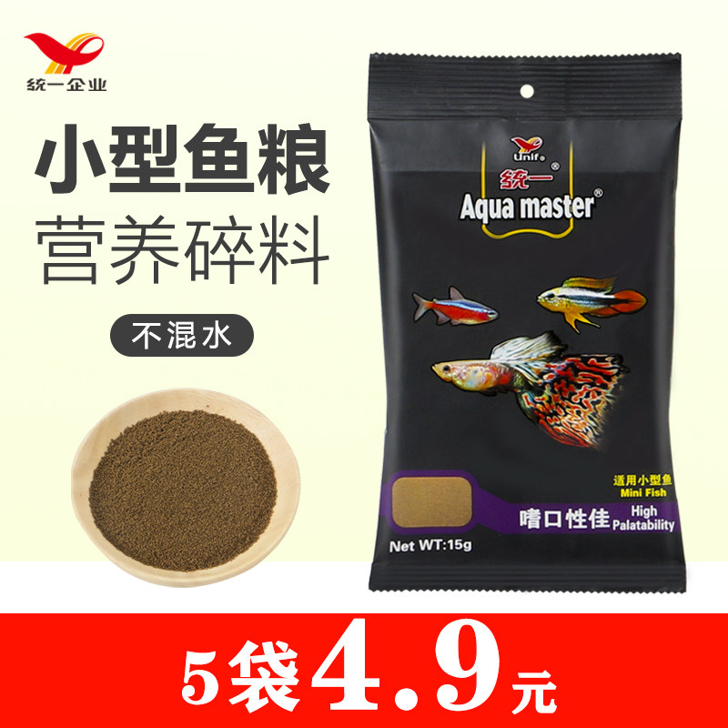 Uniform small tropical fish feed sheet Peacock lamp Section Seven colorful fish grain oatmeal Fairy Fairy's Gorgeous Fish Grain