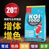 Dolphin koi fish food 40kg general goldfish feed fresh water floating particles specially bred into large packaging fish food