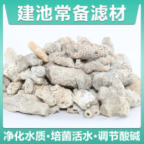 Fish pond fish tank filter material coral sand bone activated carbon bacterial House ceramic glass ring respiratory ring