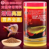 Inch golden dragon fish food floating fish food