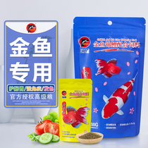 Dolphin small goldfish feed koi fish food particles floating general type Lanshou non muddy water ornamental carp grass carp grain