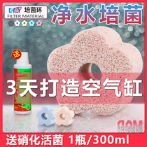 Fish tank filter aquarium filter material water purification nano bacterial House broom quartz ball built-in filter material