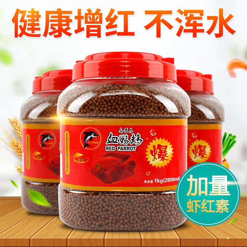 🔥提升观赏效果!海豚血鹦鹉鱼专用饲料,让您的鱼缸焕发新光彩🌈-观赏鱼饲料-淘宝好物网