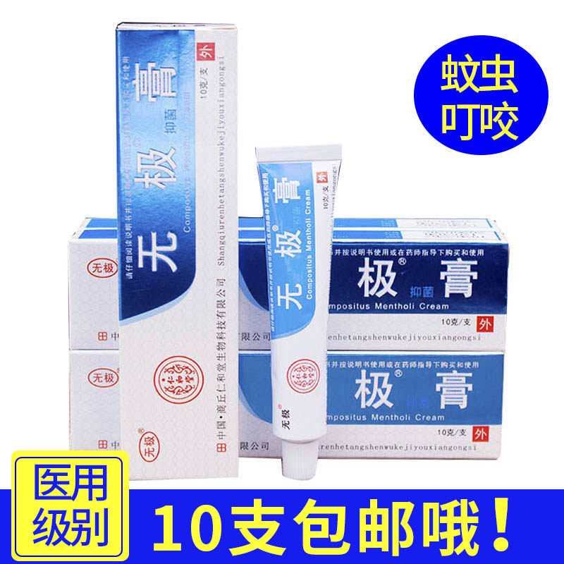 Promise cream eczema cream dermatitis mosquito bites antibacterial and antipruritic antibacterial wet itching Ling Baicao cream a touch of spirit