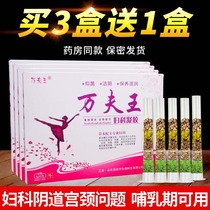 Private maintenance of mycobactychic pyramitis for antibacterial vaginal cervical decay in bitter gel gynecology coagulation