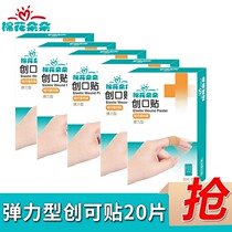 Cotton Down Band-proof foot resistance and tamper non-woven fabric breathable and waterproof hematochemical paste