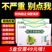 Matryogel Cervical Celiac Women Rot Private Care Fluid Mold for Gynecological Inflammation Gel Stop Itch to Smell Bad