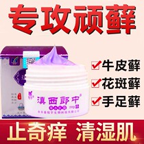 Handless cow moss moss moss moss chirocho with itching scalp skin peel skin for hormone-free