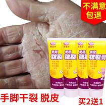 Hand foot rhagra Cracked Cream Hands and feet Cracked Crack of crack and cracked protective hand cream Horse oil with finger peeling Cracked Snake Oil