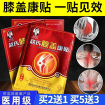 Knee Kang Pain Pain Pain Paste and Pain of the neck and the neck and the neck Pain Paste