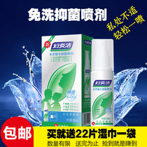 Fuyanjie spray Female care private parts lotion Gynecological leave-in spray Antibacterial sterilization Vulva itching to remove odor