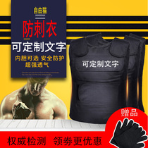 Anti-stab vest Explosion-proof anti-cut vest Lightweight soft ultra-thin security clothing Anti-riot clothing equipment