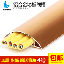 No. 4 gold aluminum alloy wire slot stealth arc wire slot anti - stepping wire slot for household use
