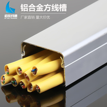 Aluminum slot 30 * 20 metal wire slot wire slot assembled beautification invisible aluminum alloy wire slot household square