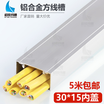 Aluminum alloy I line slot 30 * 15 inner open - mounted square metal wire pressure buckle wire invisible decoration