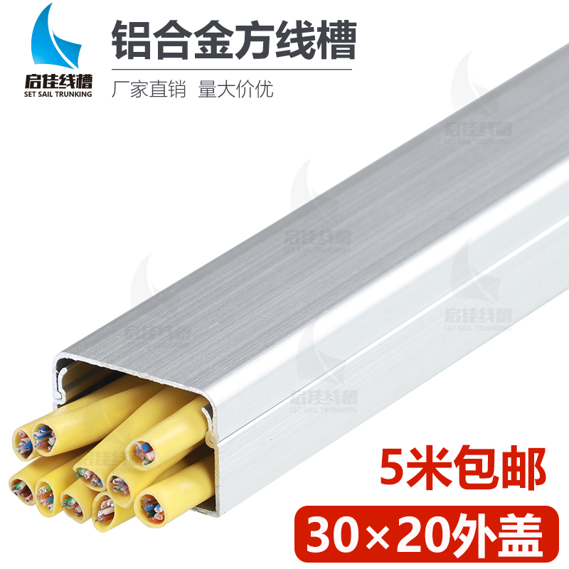 3020 external aluminum alloy line trough decorated metal wire slot invisible obstruction square