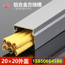 Aluminum alloy wire slot for assembly line trough 20*20 outside wiring wire slot household stealth wire slot for indoor stealth