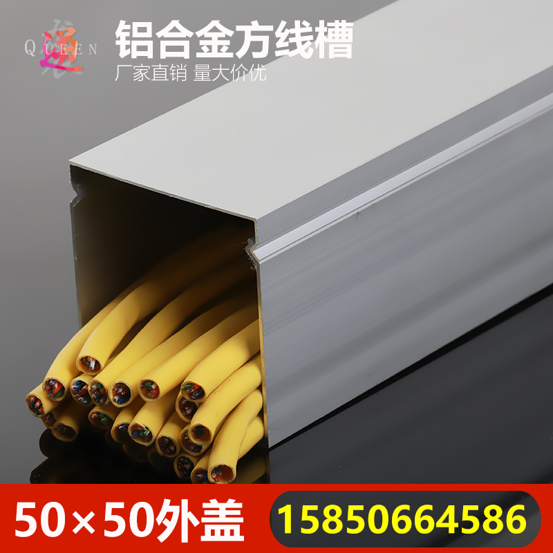 50 * 50 outcast aluminum alloy trunking clear-fitted trunking Outer open square metal trunking routing trough wire trunking
