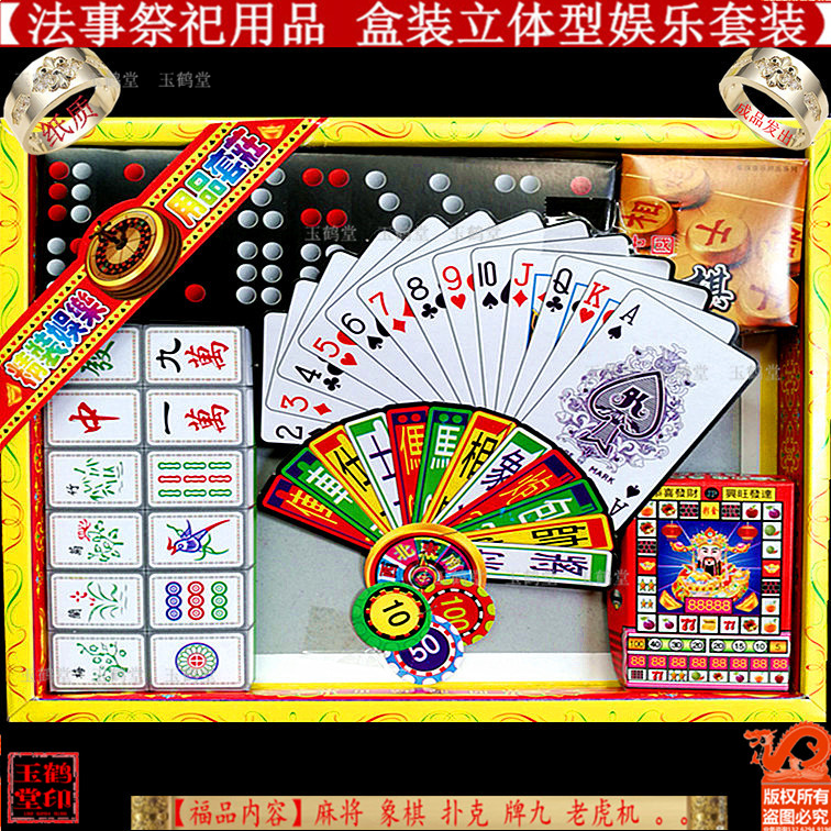 Sacrificial Mahjong Poker Chess New Products Burn Seven Paper Villa Clear Paper Money Gold Strip Tin Foil Coin
