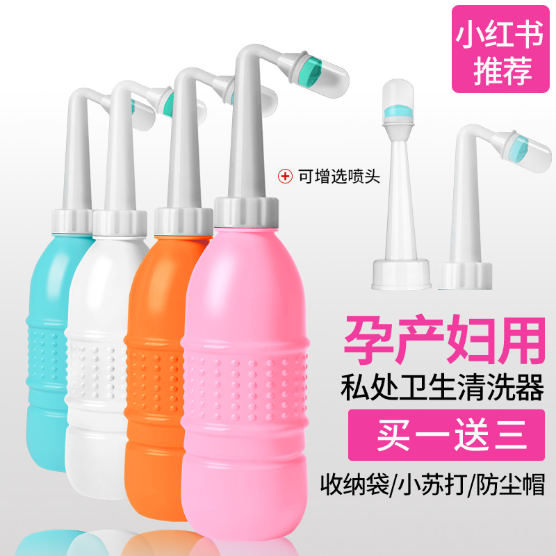 Perineal flushing device Private parts cleaning device Baby ass washing artifact External vulva anus Maternal women's women's washing device