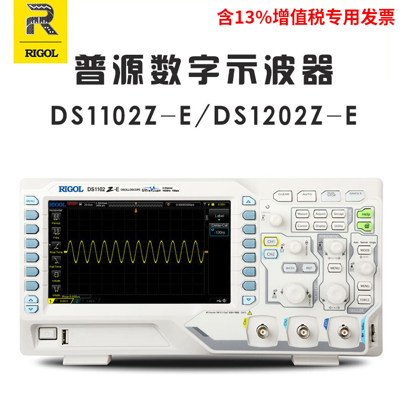 Source RIGOL DS1102Z-E DS1202Z-E DS1202Z-E DS1102E DS1102E PLUS digital oscilloscope-Taobao