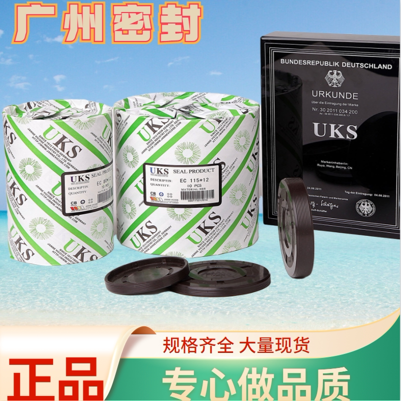 现货供应 UKS SOG品牌系列油封盖 端盖 闷盖 规格齐全 正品保证