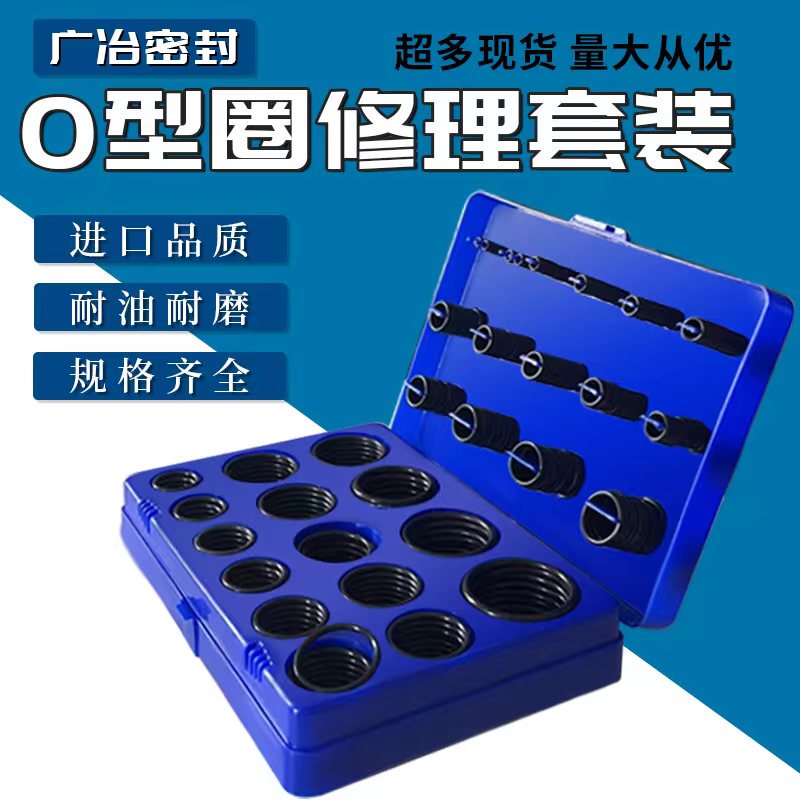 Imported Nitrile O-Ring Repair Kit, Made in China/Usa/Japan, Oil-Resistant, Wear-Resistant, Waterproof, No Burrs