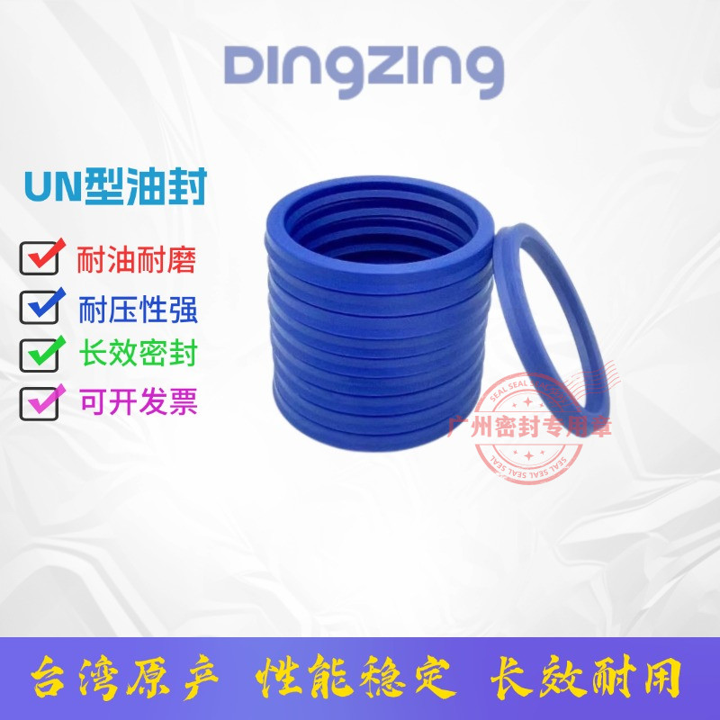 台湾进口鼎基DZ液压 聚氨酯 油封 UN/UHS290*320*18/330*350*15