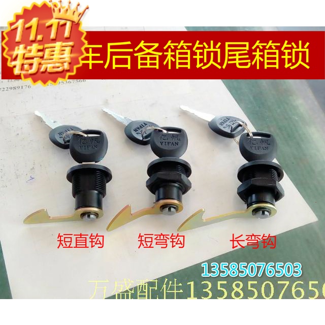 Promotion Electric Car Trunk Locktail Case Lock Electric Locomotive Tailbox Lock Containing Box Lock Core Accessories