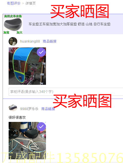 Selle de vélo - Ref 2349172 Image 47