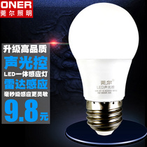 LED voice-activated human body sensor light Home aisle stairs automatic radar sound and light control bulb Bathroom entrance light