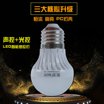 Dongguan LED voice control light Corridor sound and light control light bulb Radar human body induction light Aisle light Household bulb light