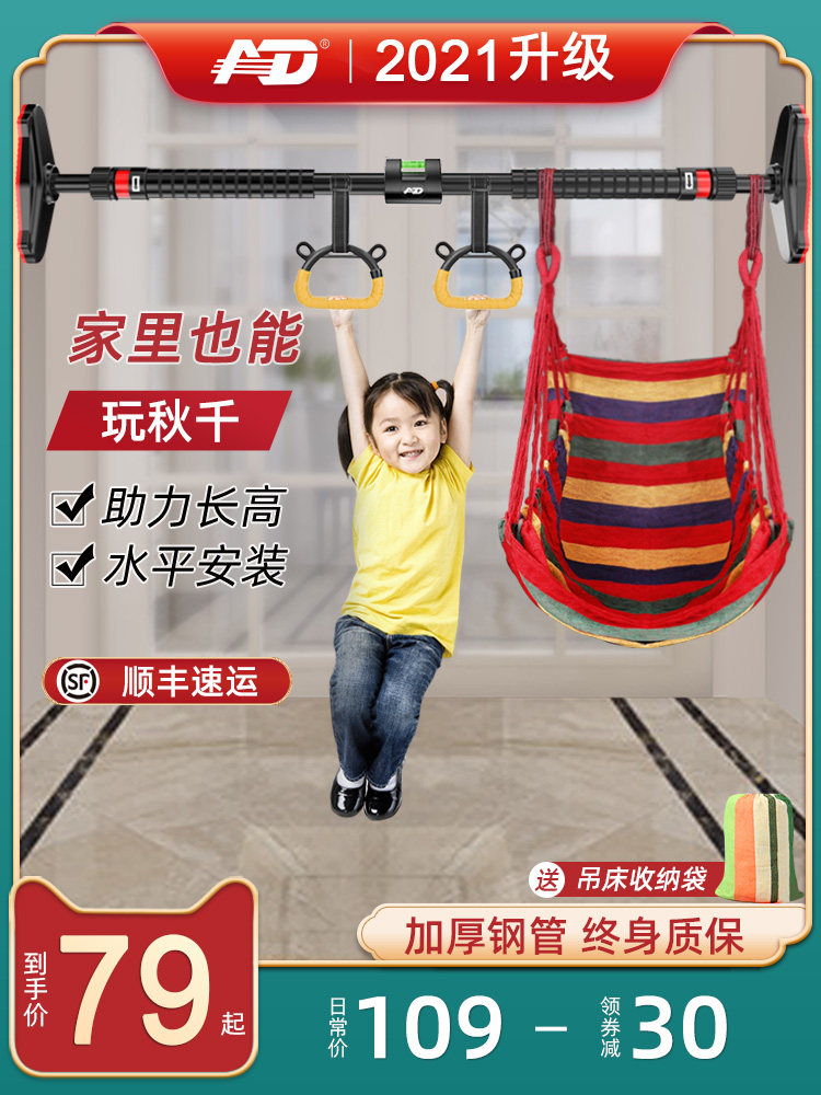 AD single lever household indoor children's door wall free punch pull-up device Child fitness family single lever