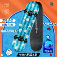 Мигающее звездное небо, защитное снаряжение, набор, Дораэмон