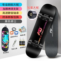 Обновите колесо [Black Knight]