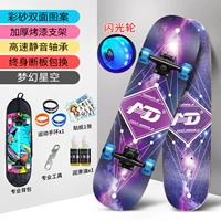 (Двойной рисунок) Флэш -колесо [Fantasy Starry Sky]