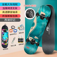 Всемогущий [Печать Западного озера]