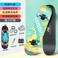 Высокая бомба руля [летний лимон]